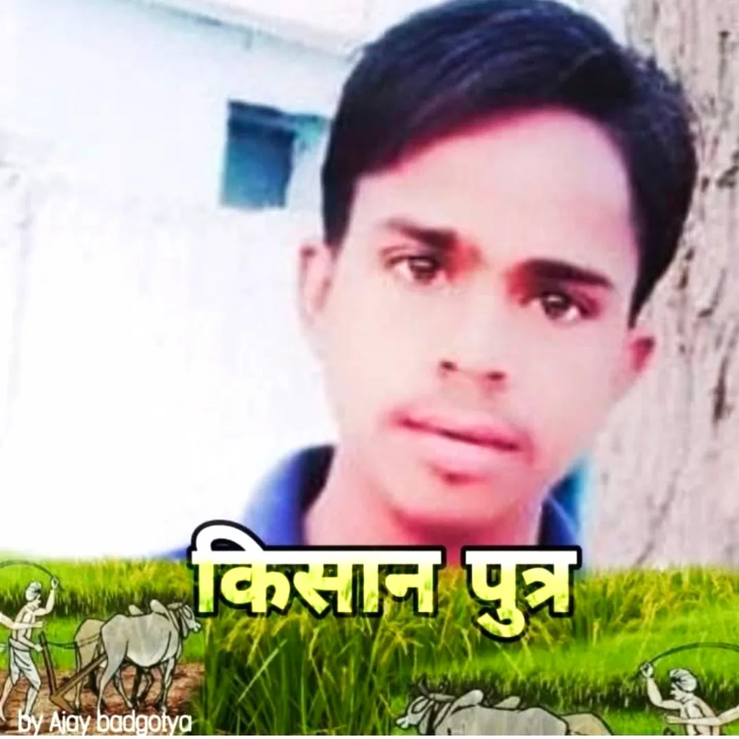 AmarchandMeghwal Amarchand