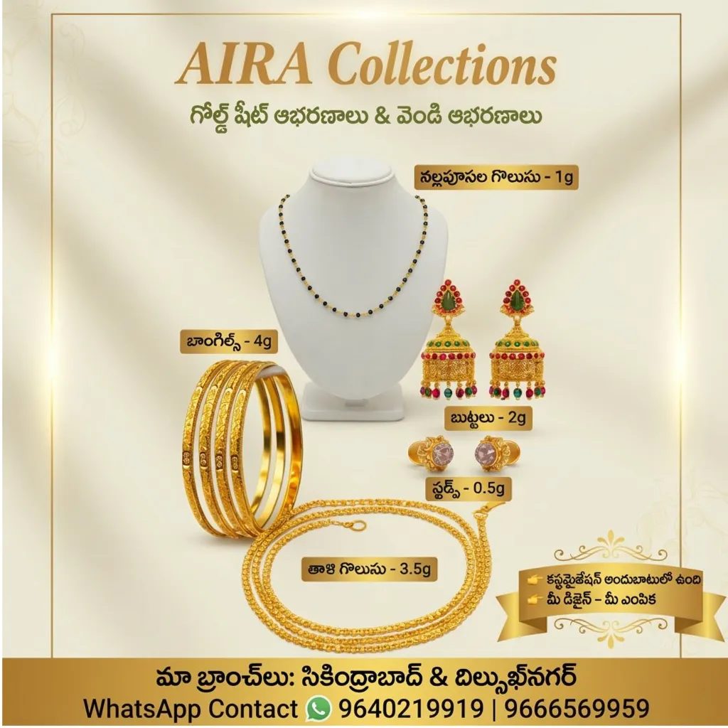 Aira collections