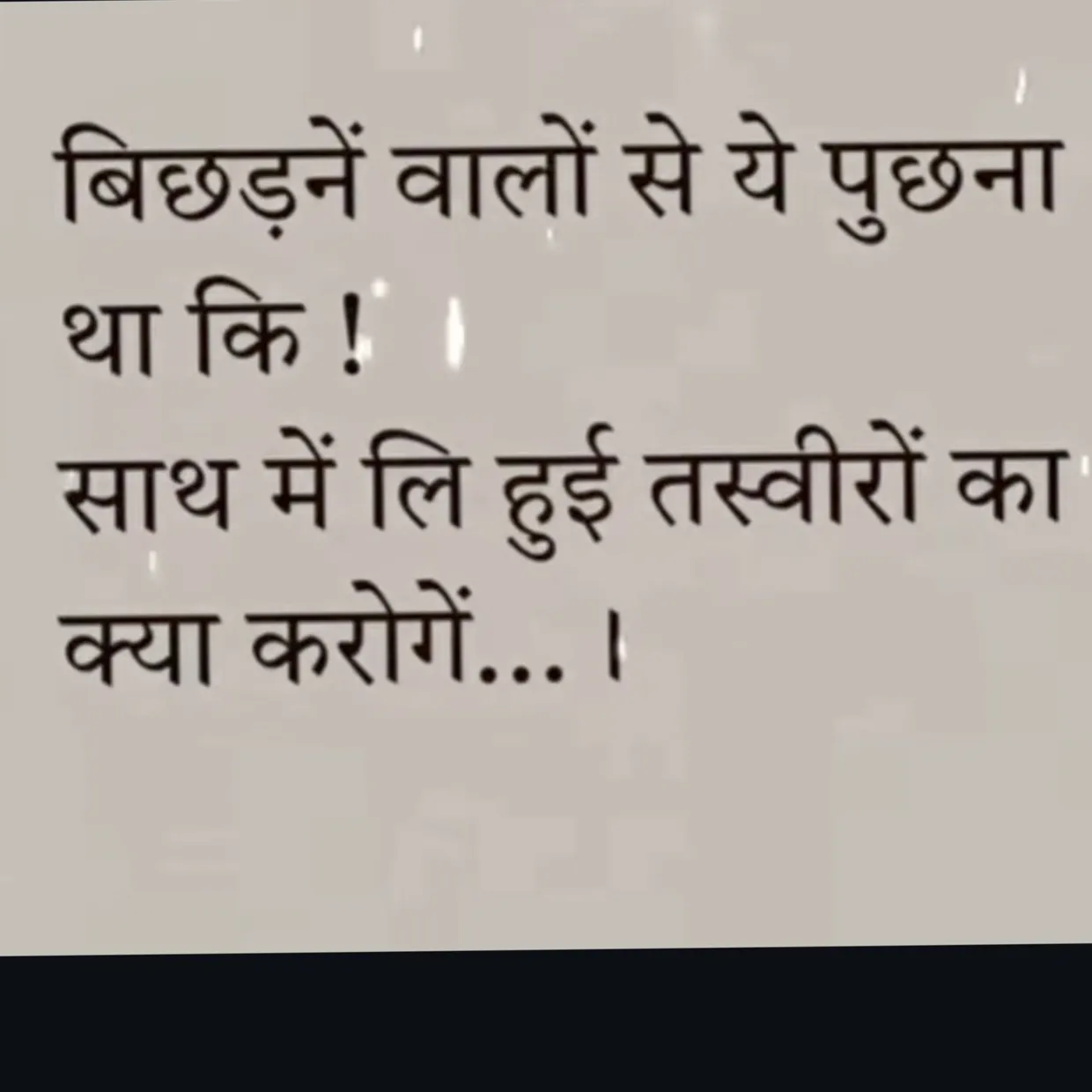 Sharma Ji