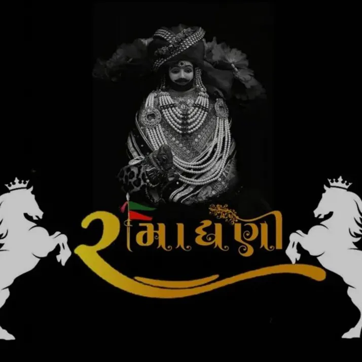 રામદેવ પ્રેમી