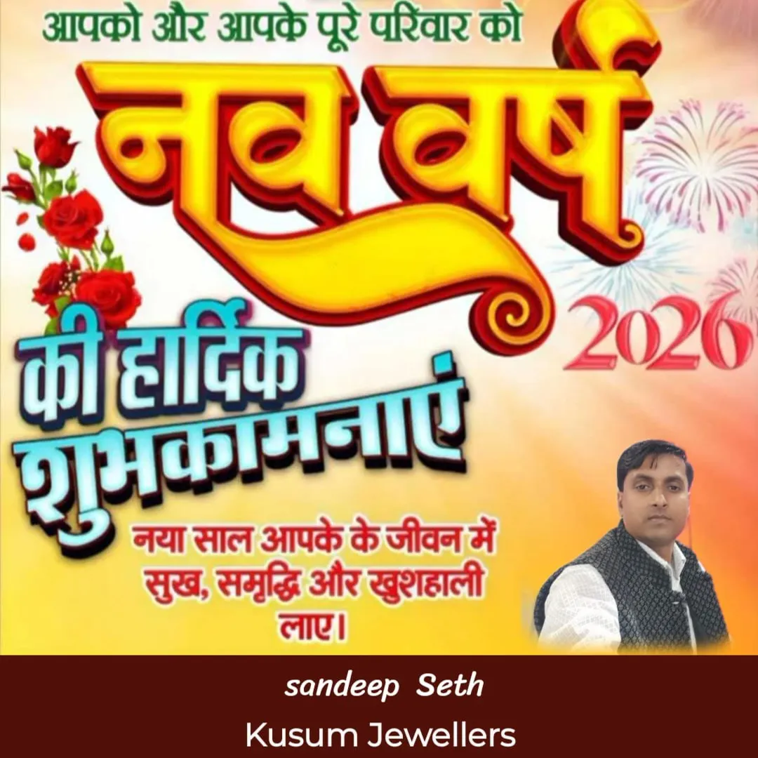Shivam Dhurweg.