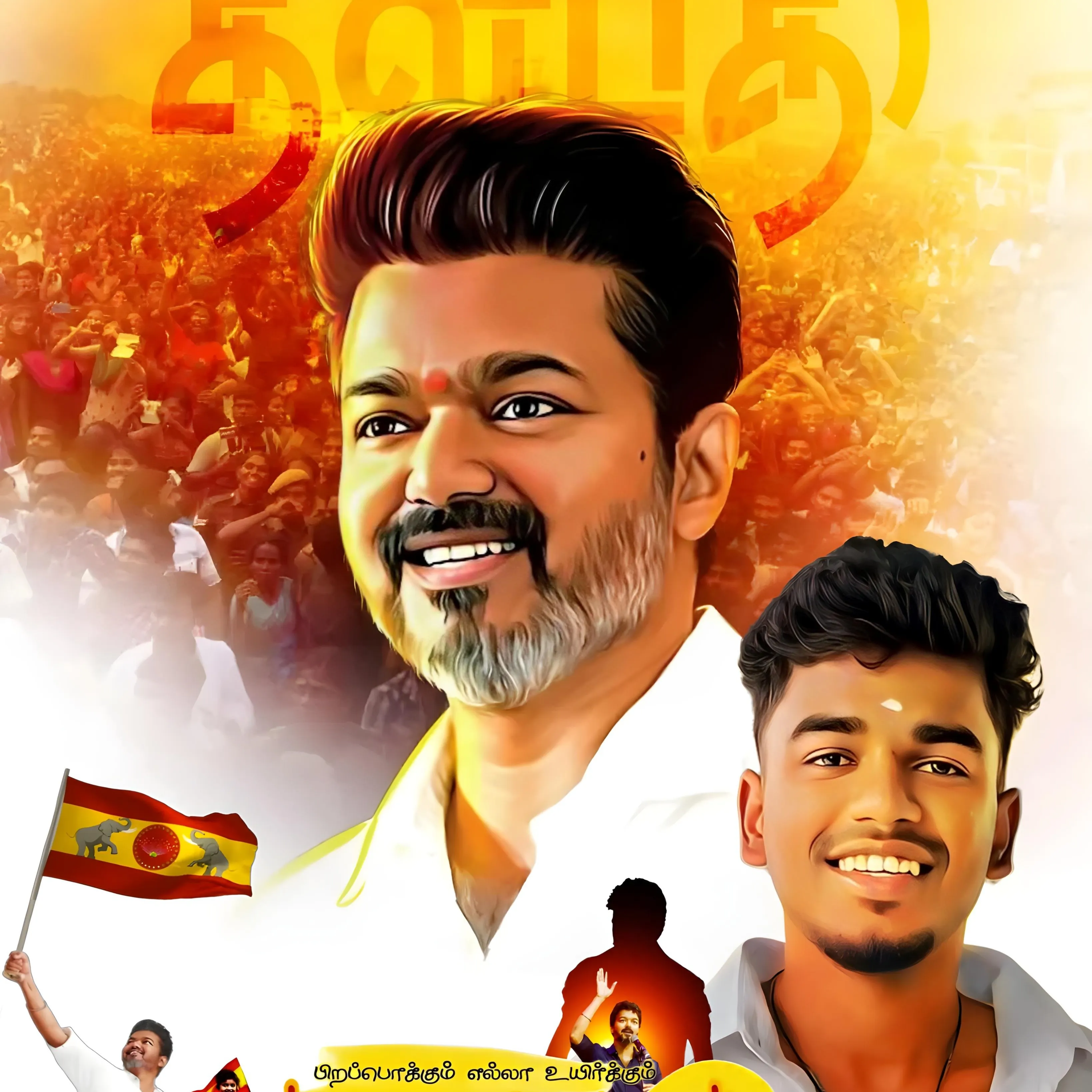 Thalapathy Prem