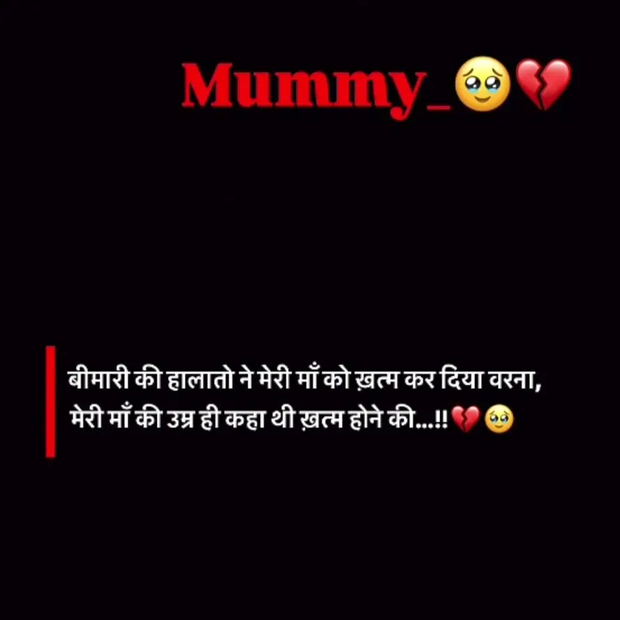 sharma ji