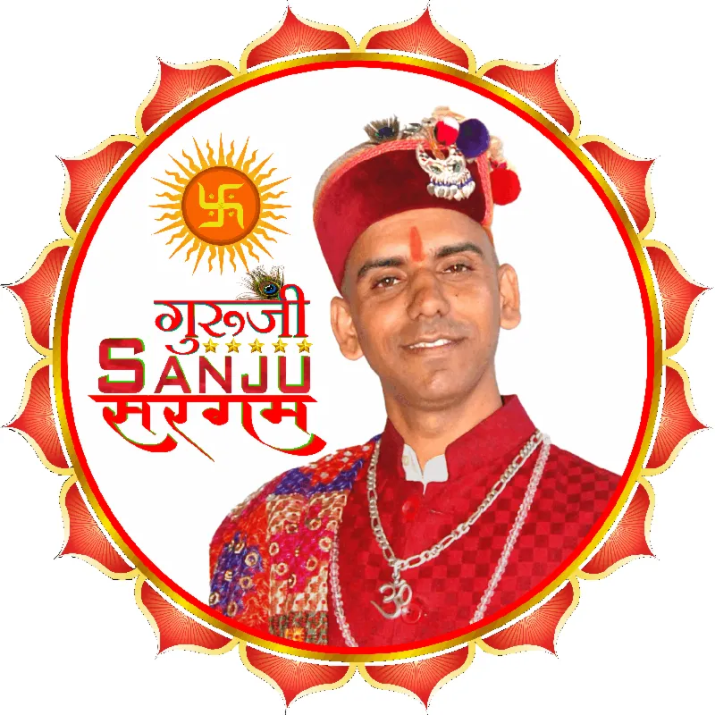 GurujiSanjuSargam गुरूजीसंजूसरगम