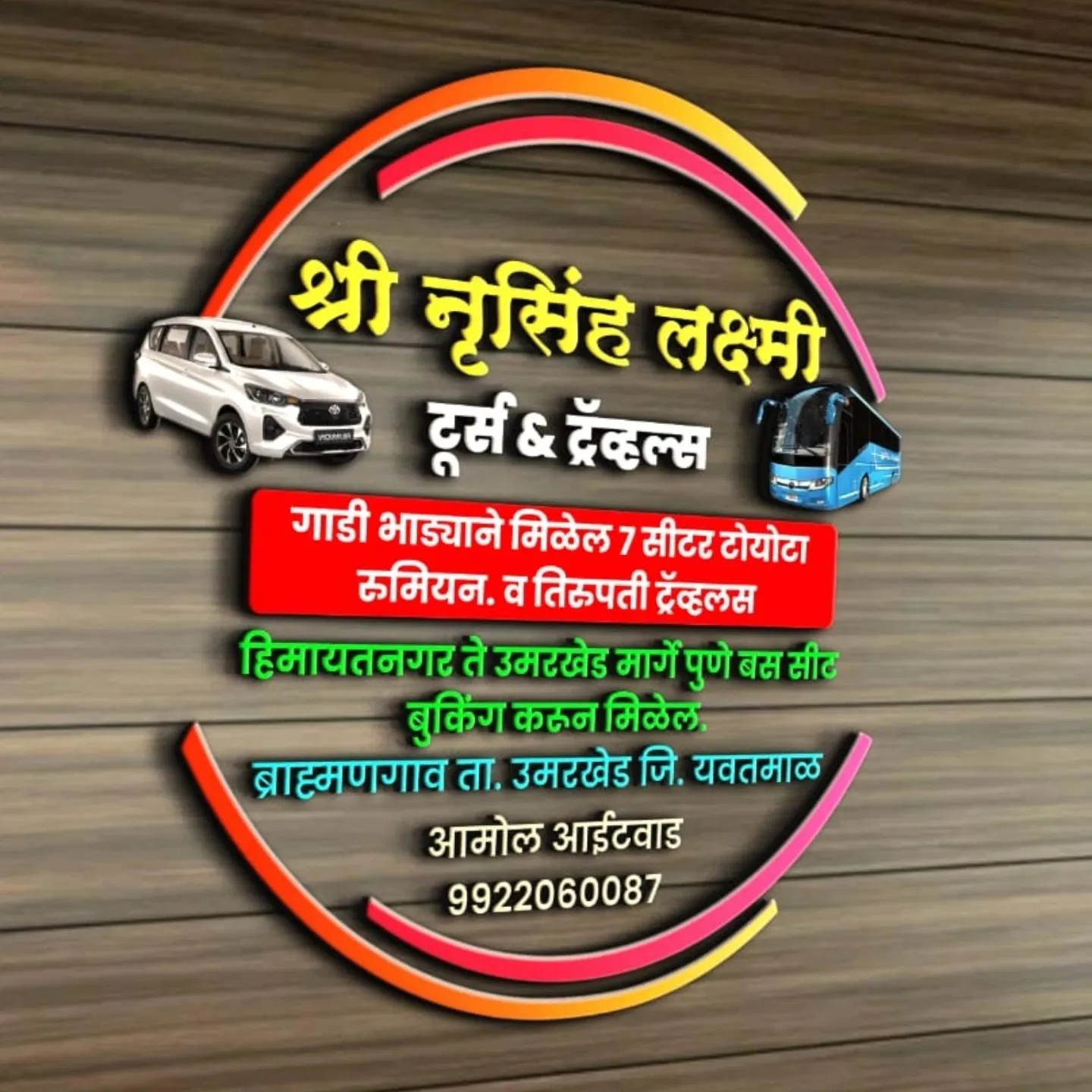 Amol express travels pvt Ltd