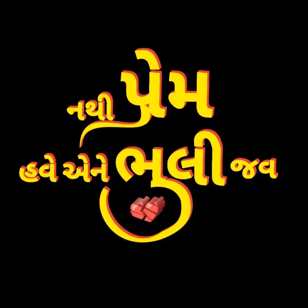 Dineshbhai Natak