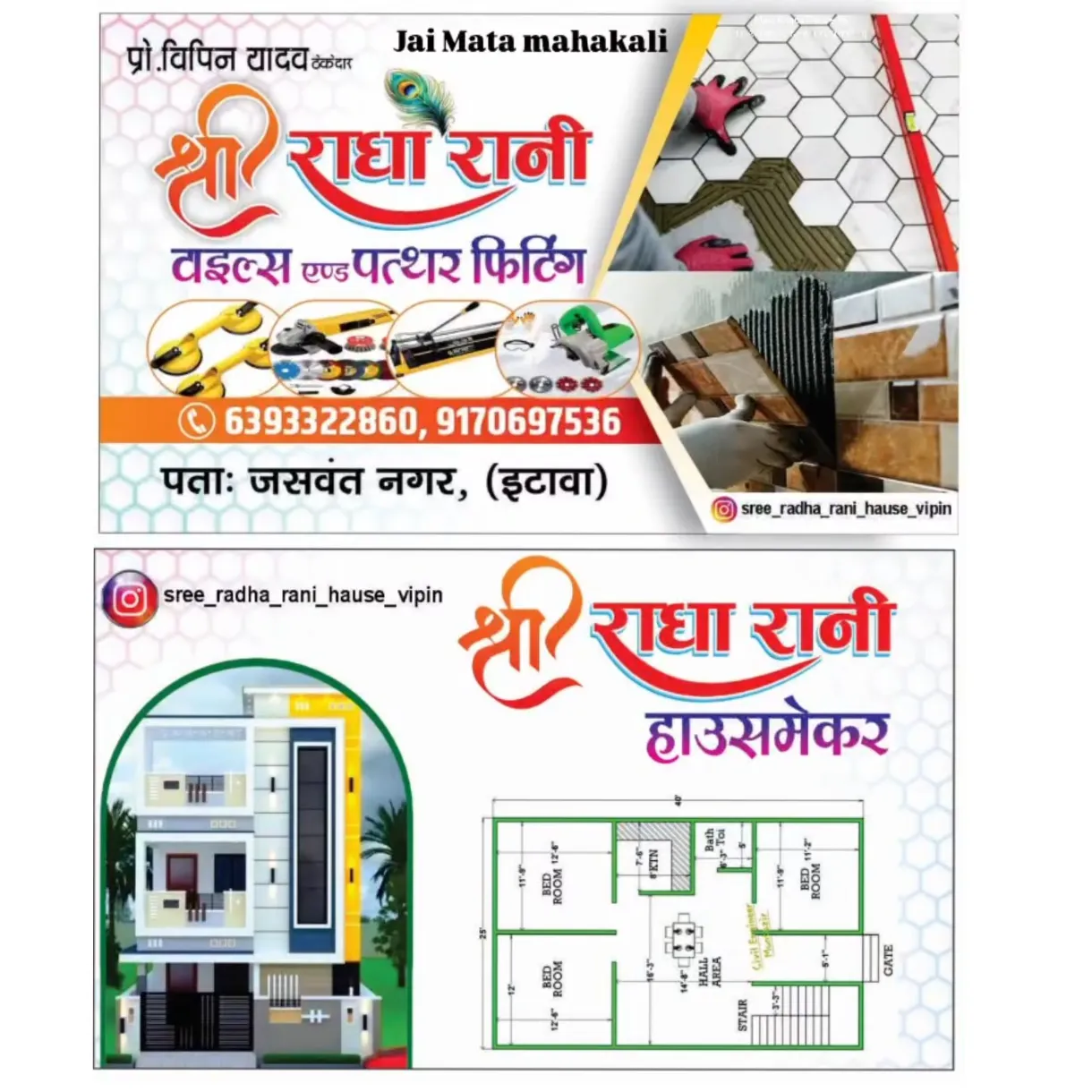 VIPIN YADAV