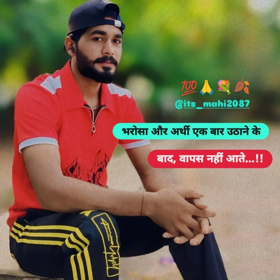 Manish Saini