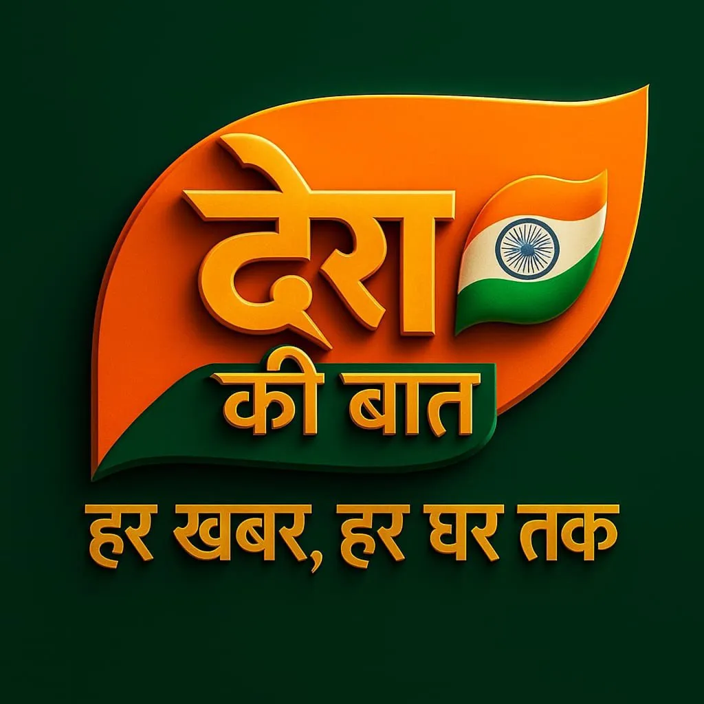 देश की बात
