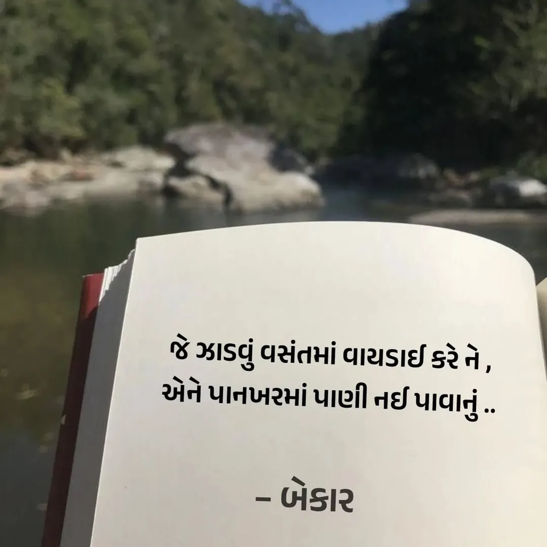 Raval Dharmendra