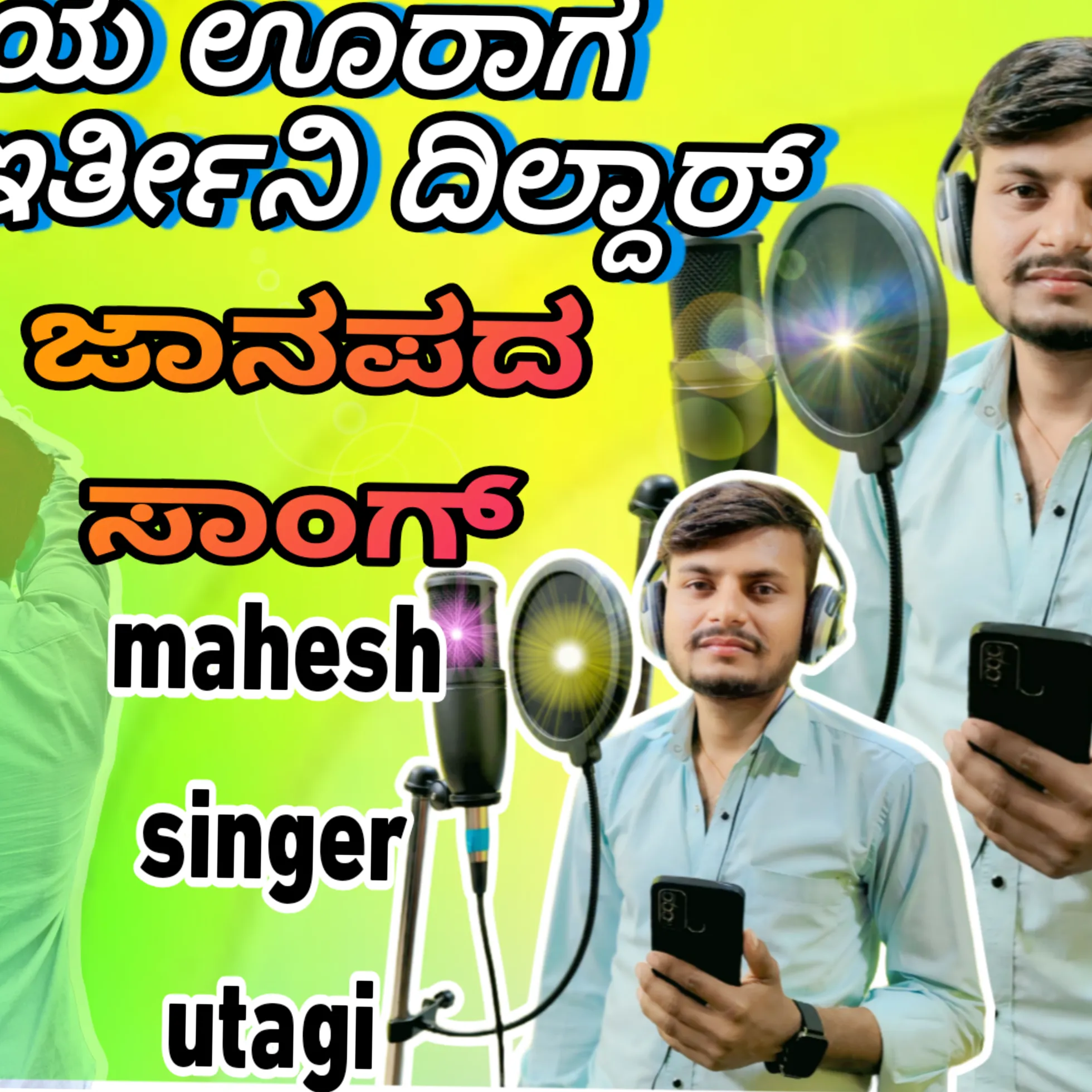 Mahesh Utagi