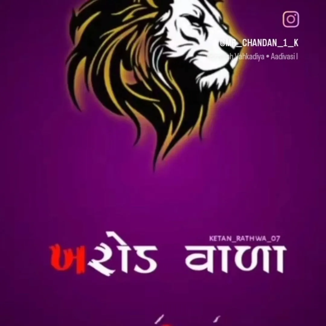 Subhash Rathva