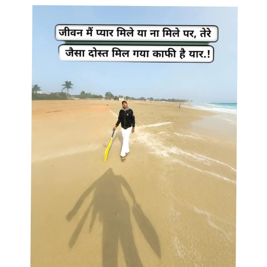 Rahul Nath