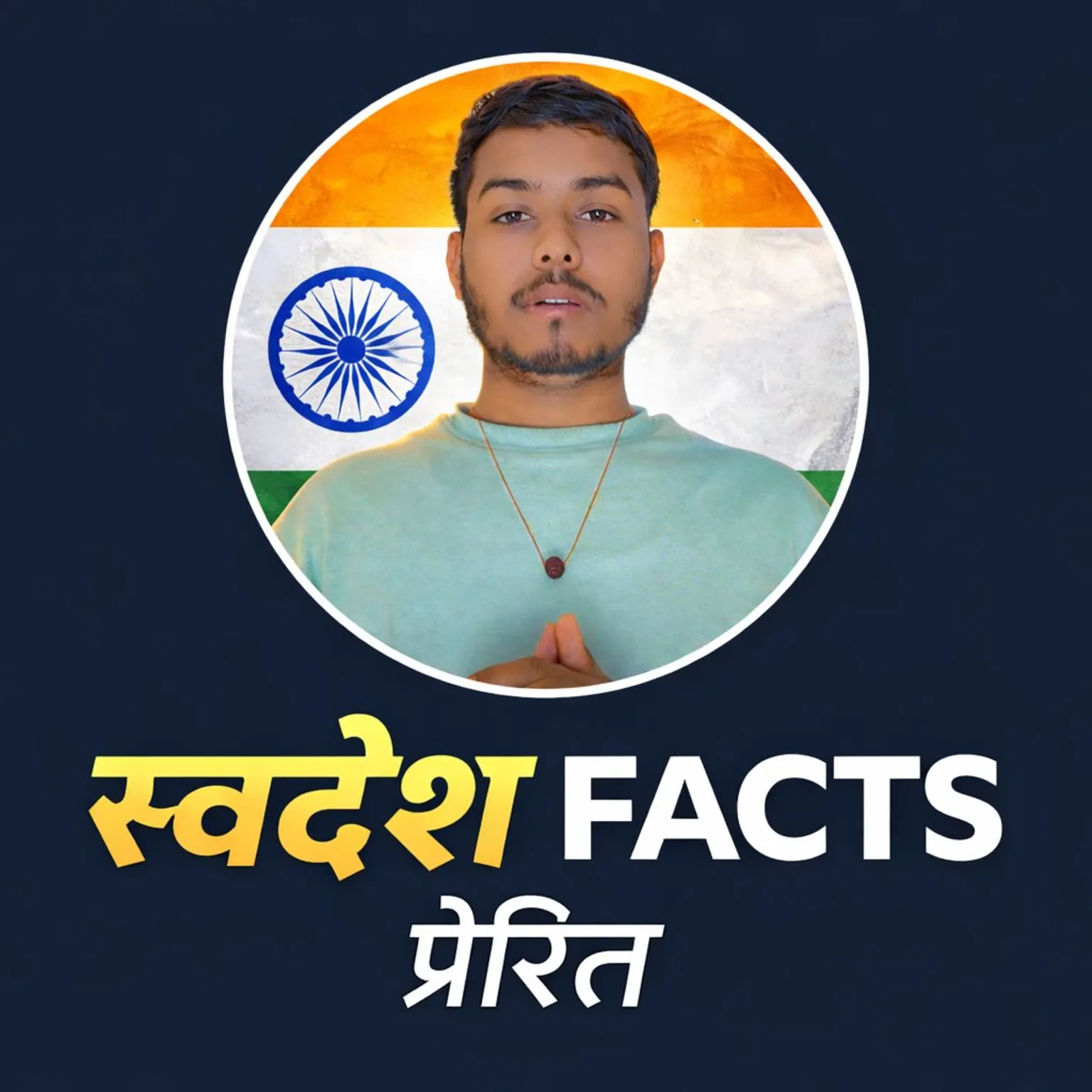 amit Chauhan