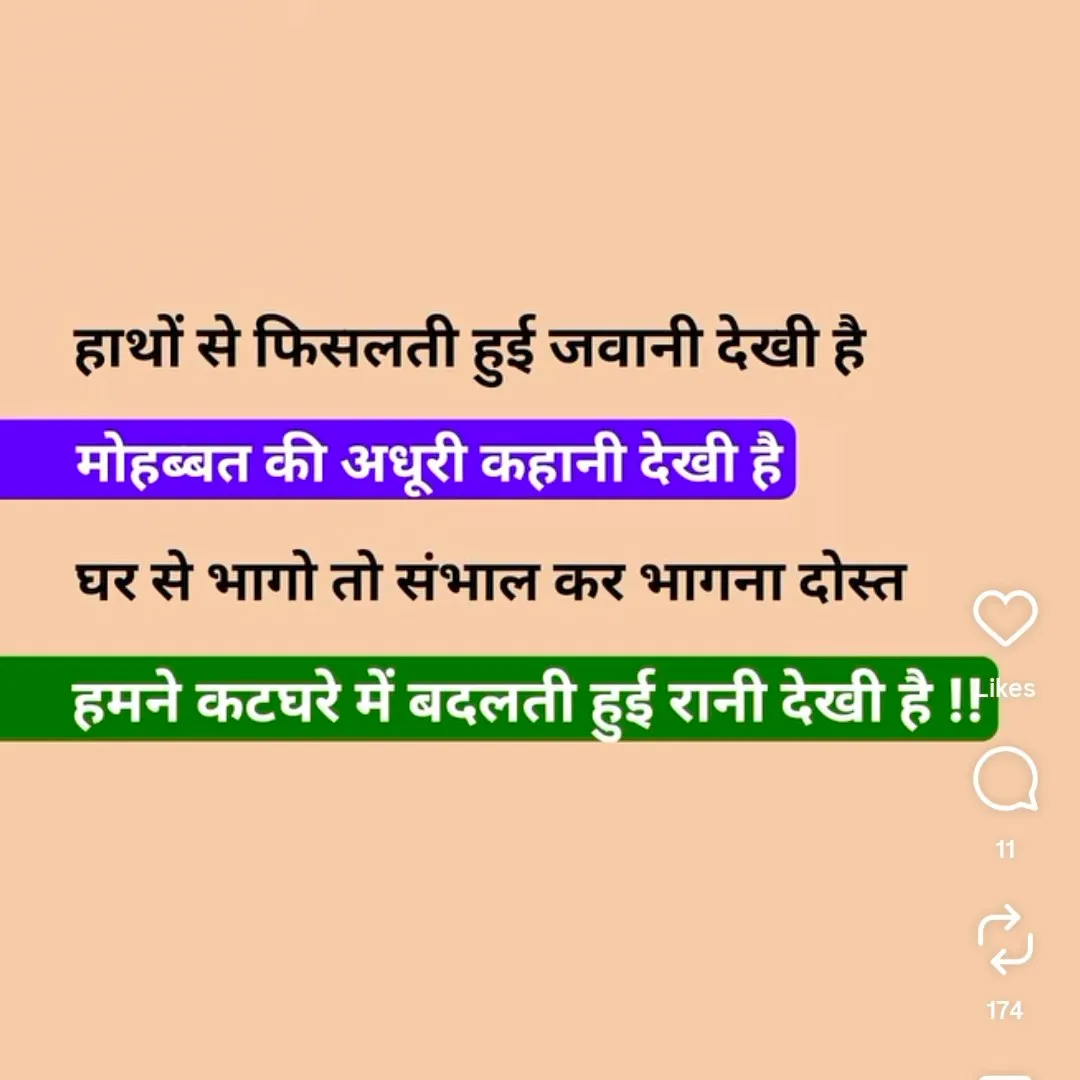 Shayri ki duniya bdi wali
