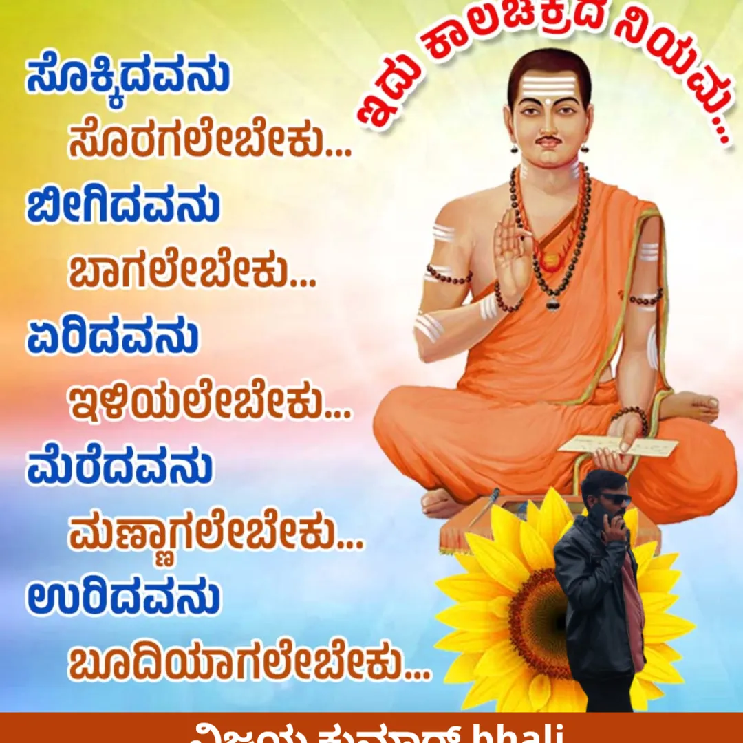 Vijay bhali
