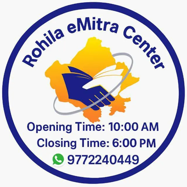 Rohila E-mitra