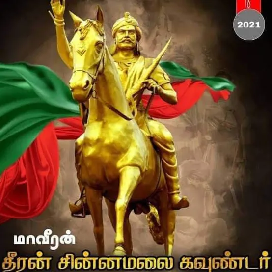 Mani Kandan
