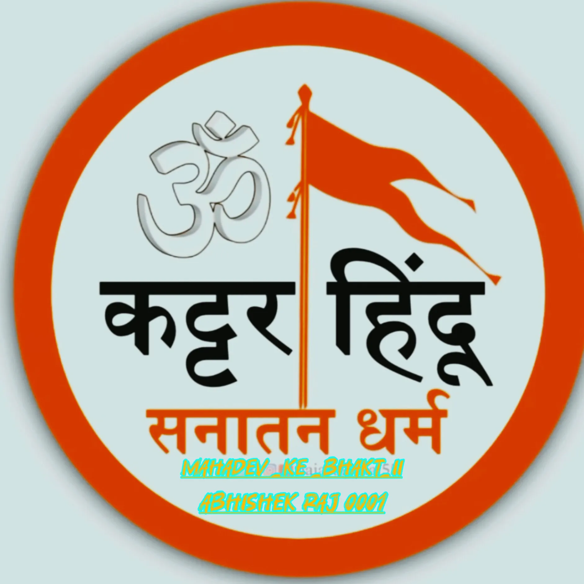 Abhishek Kumar