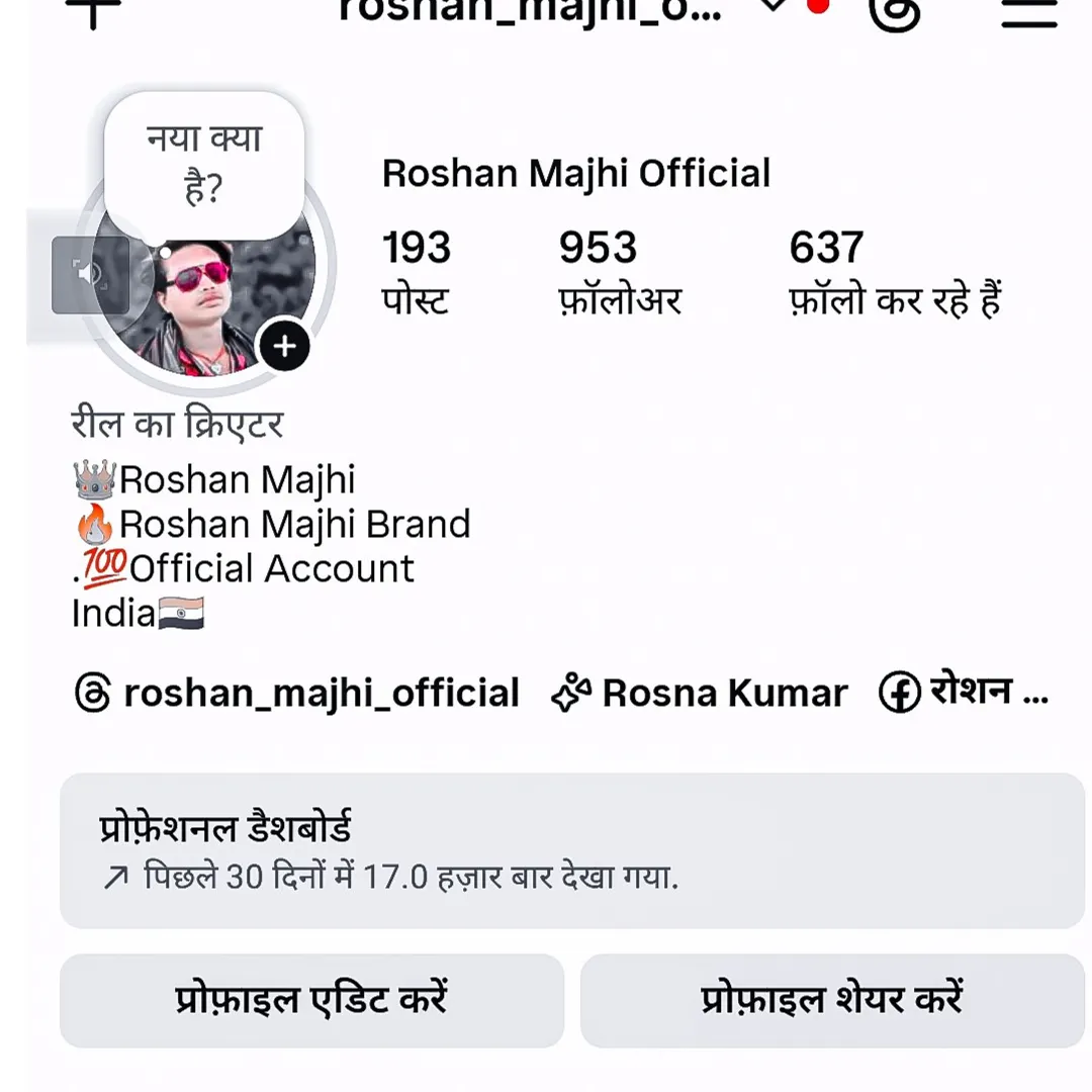 Rosna Kumar