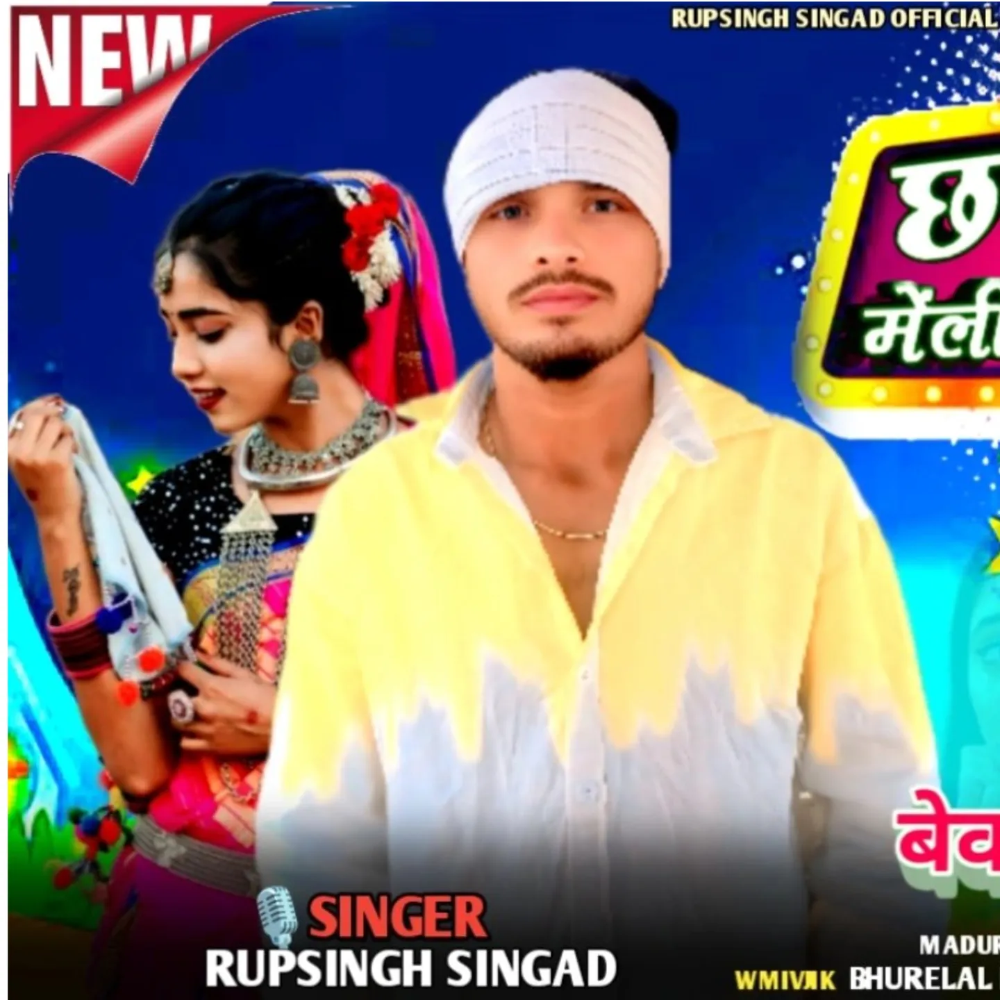 rupsigh singer