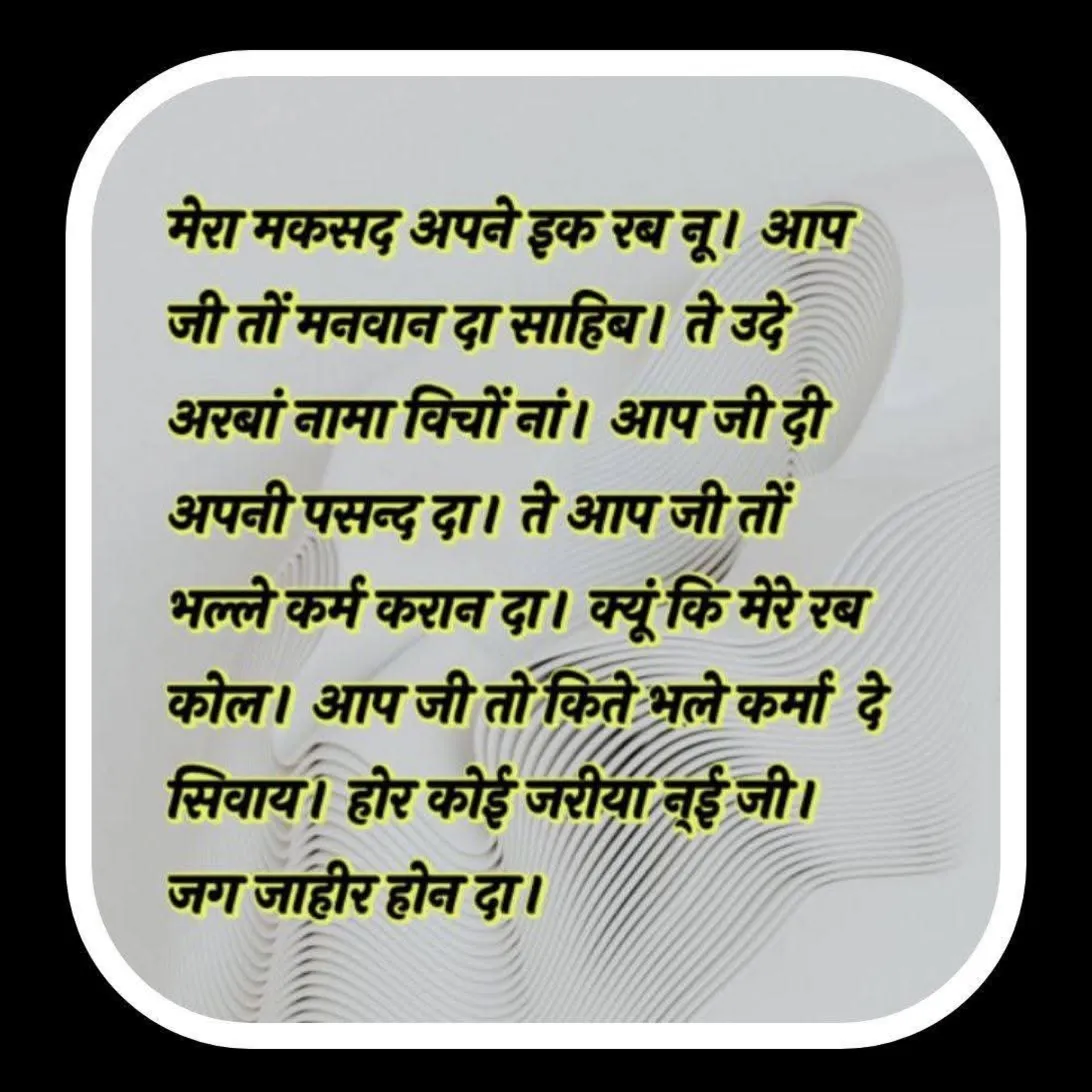 Rab Aashiq