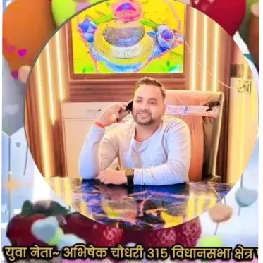 Abhishek Chaudhary