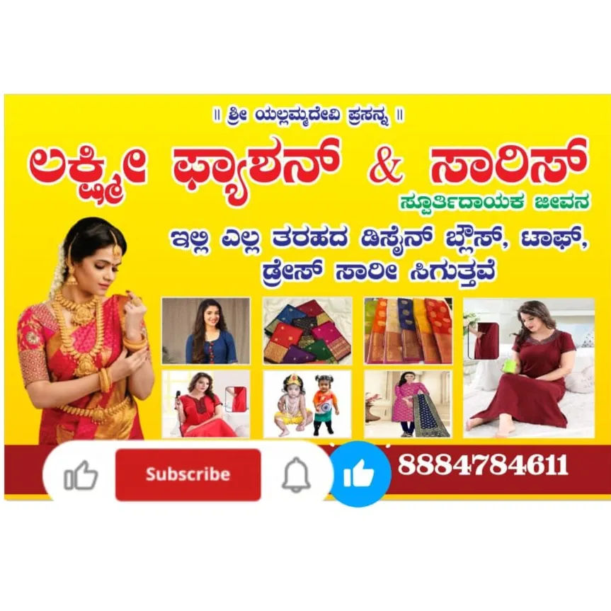 Lakshmi Saree🥻