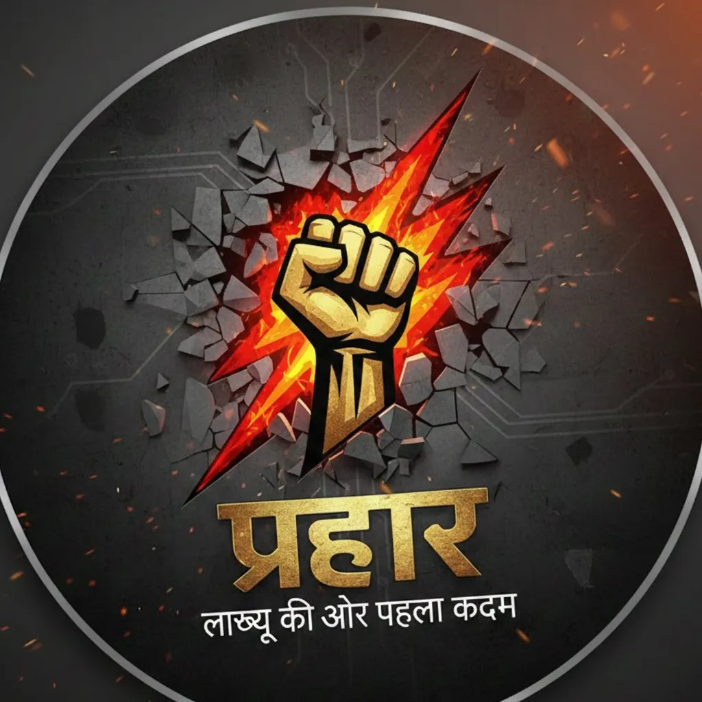 PRAHAR MOTIVATION