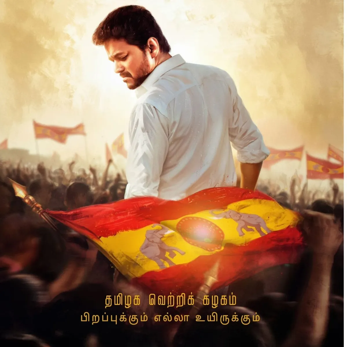TVK Tamilaga Vettri Kazhagam