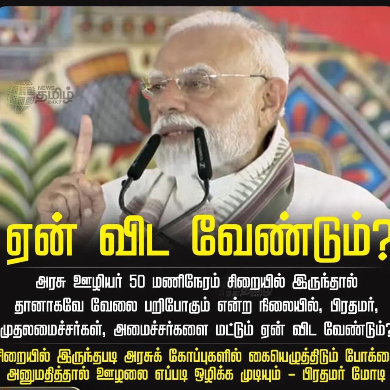 Mani Kandan