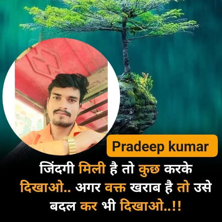 Pradeep kumar