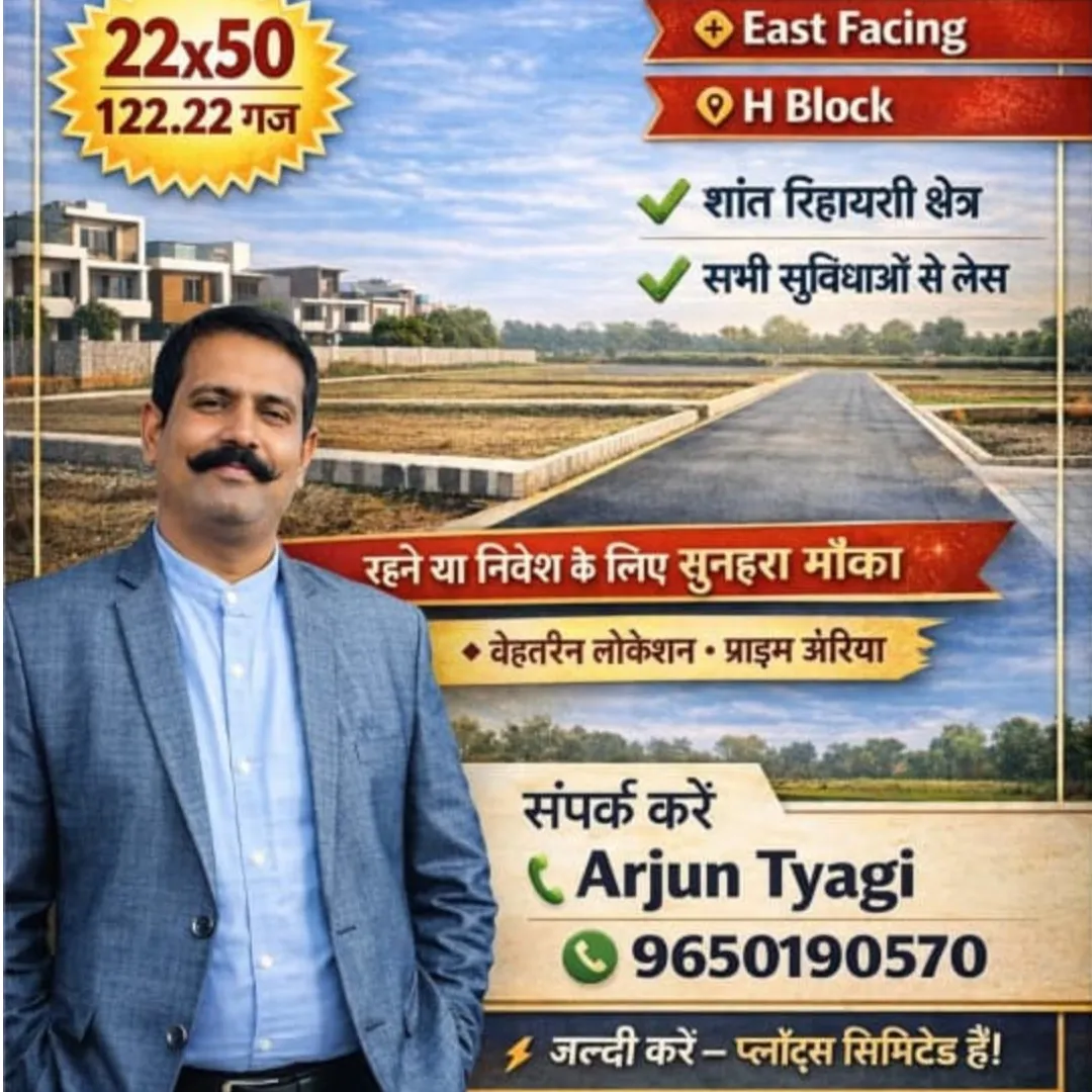Arjun Tyagi