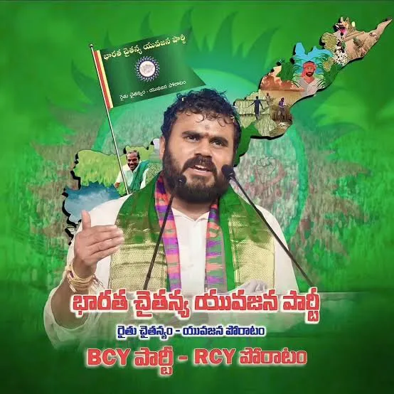 BCY PARTY