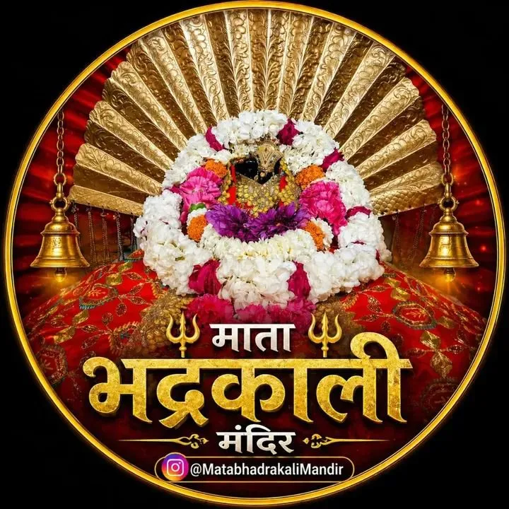 Mata Bhadrakalimandir