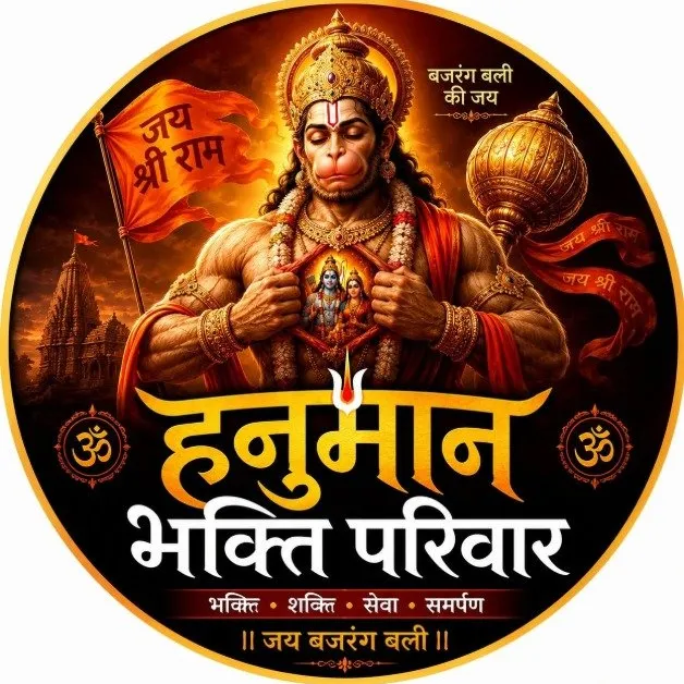 Hanuman Bhakti Parivar