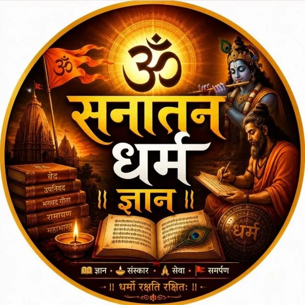 Sanatan Dharma Gyan