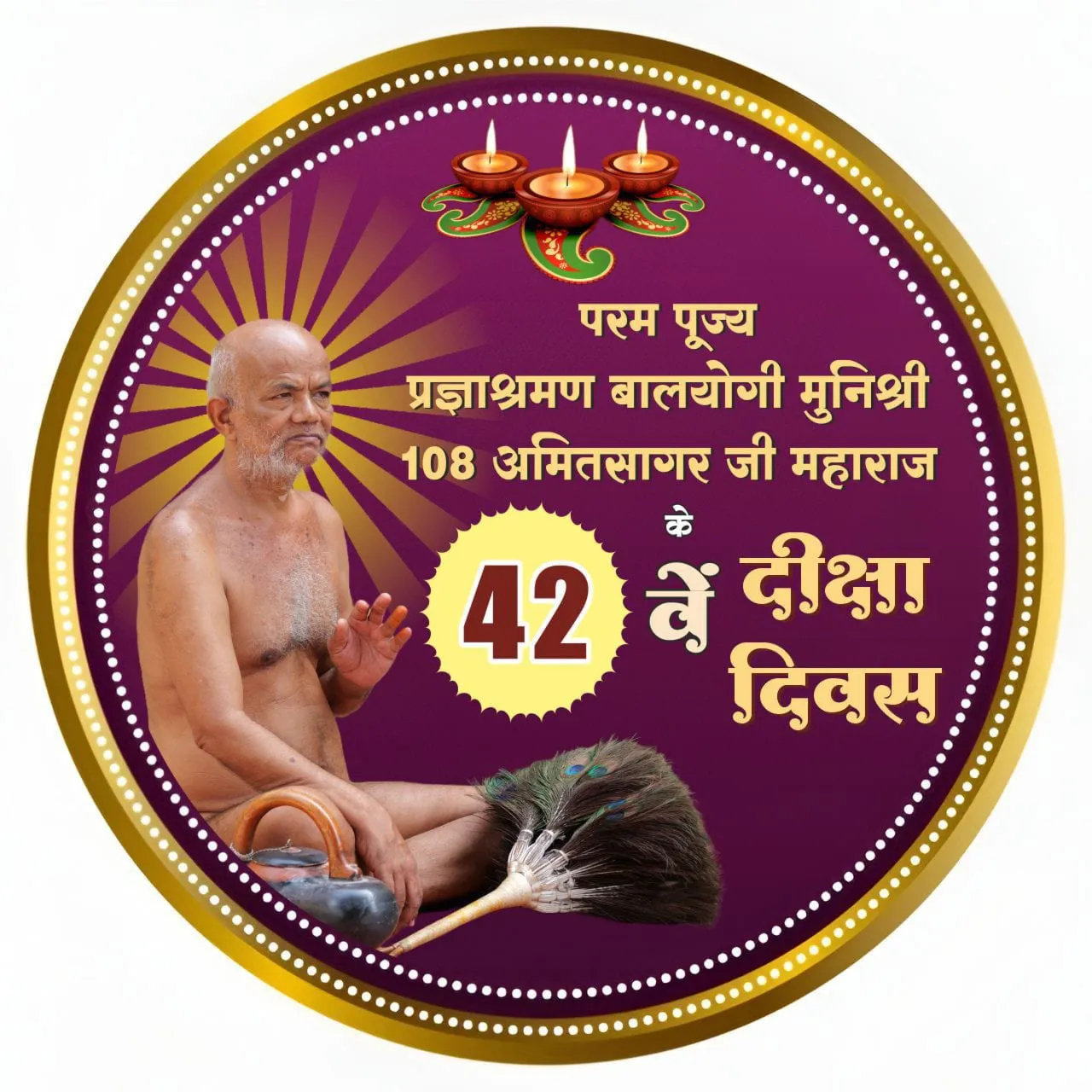 Ronak Jain