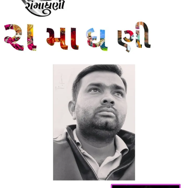 Bharat Dalvadi
