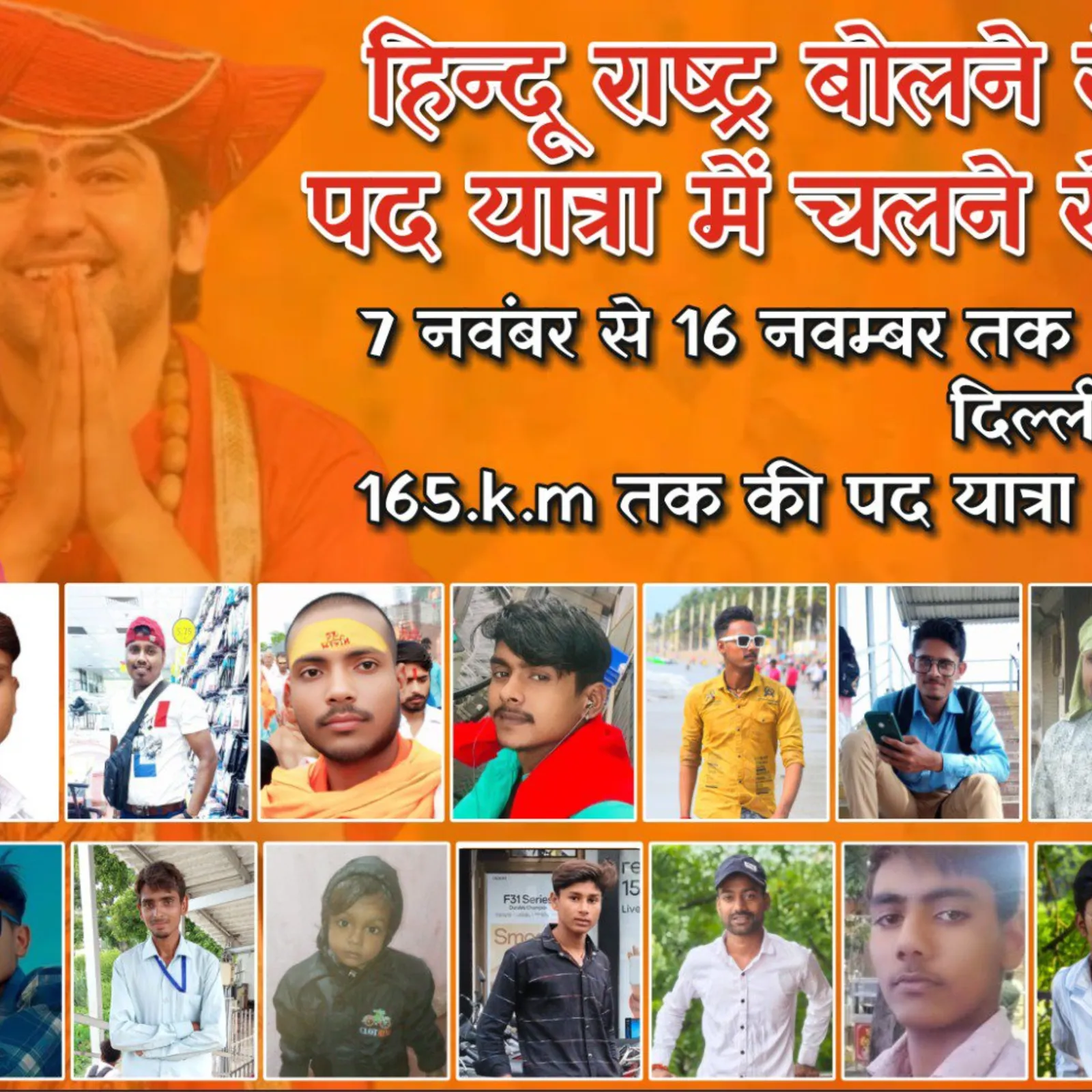 हिंदू jata shankar yadav
