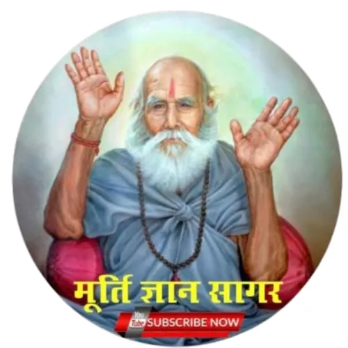 श्रीकरुणामूर्तिधामभादवासी murtigyansagar