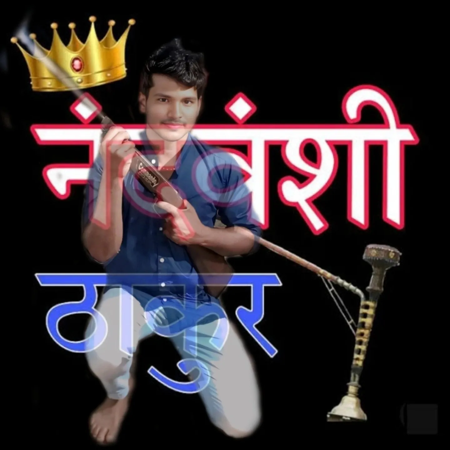 Amit Kumar