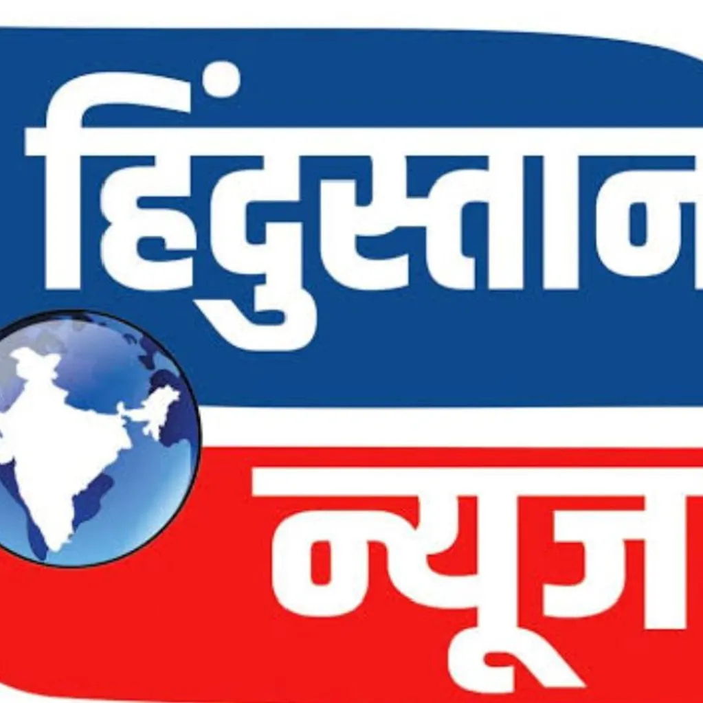 hindustannews news