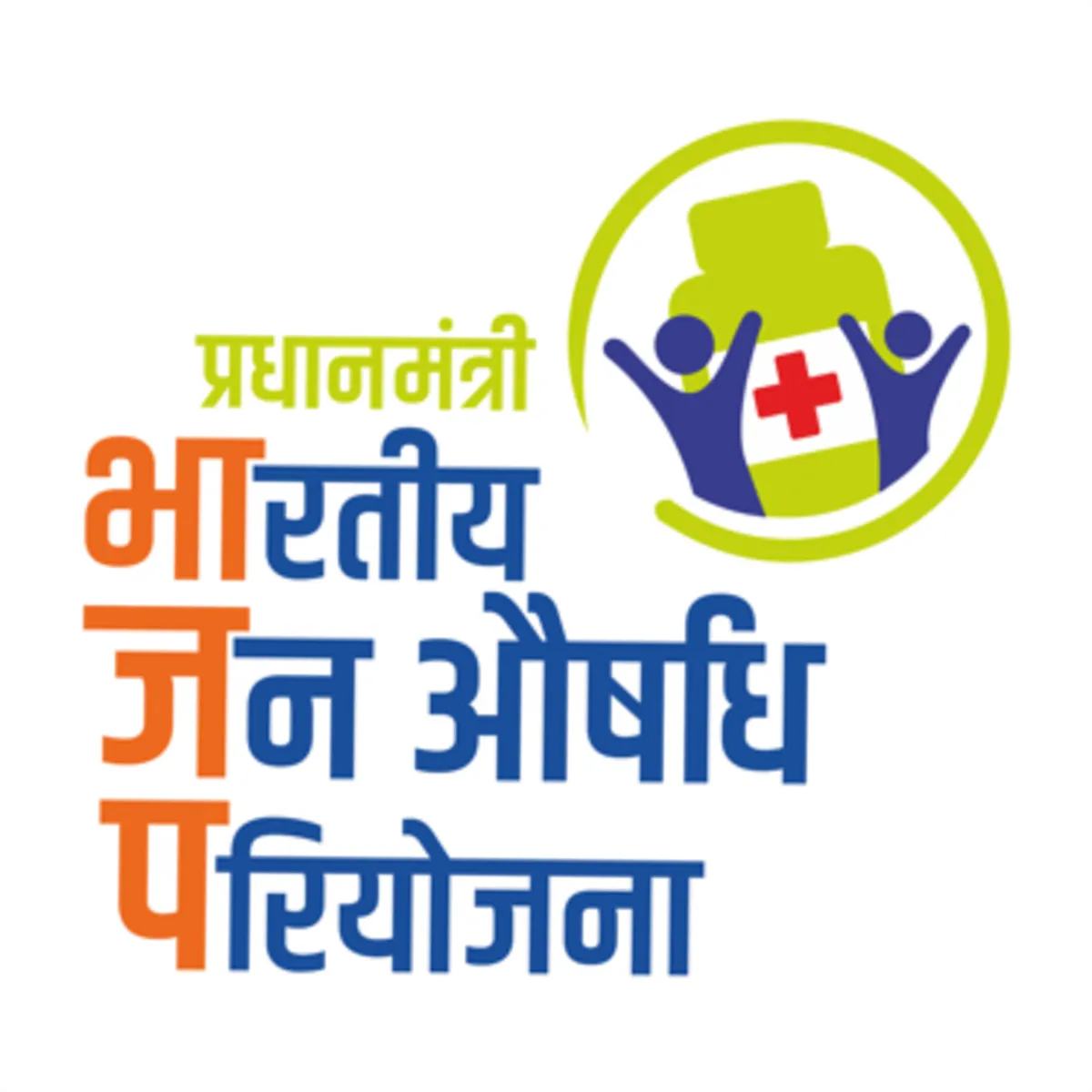 PARDHANMANTRI_ medical_gudamalani