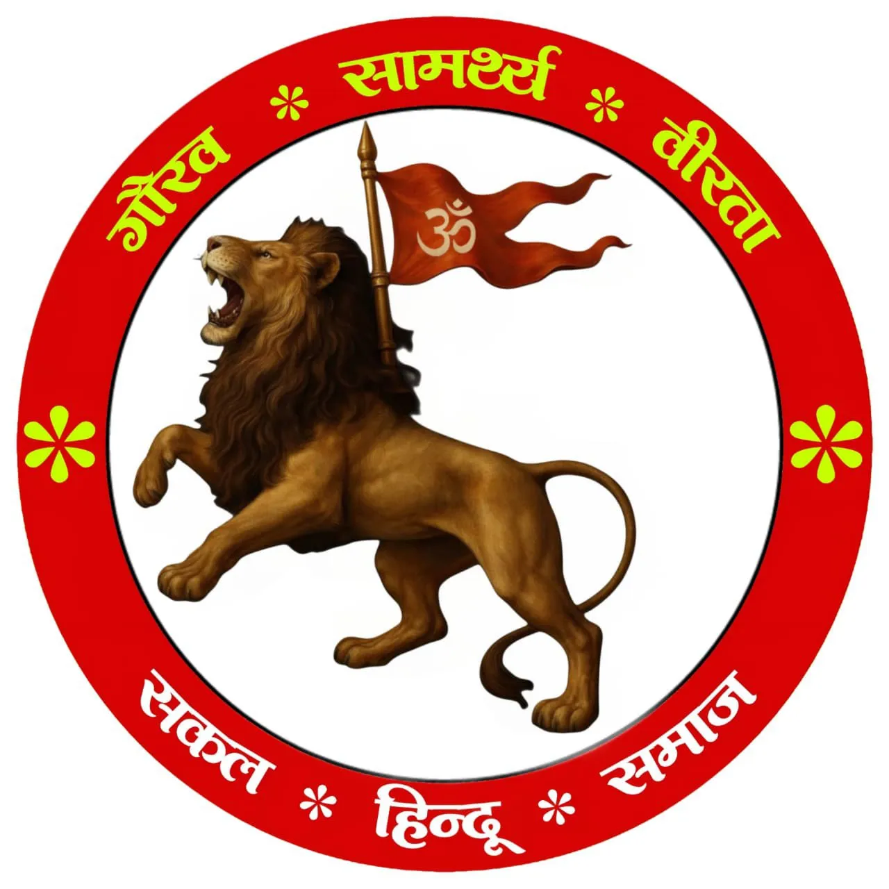 सकलहिंदुसमाज मुंबई🚩