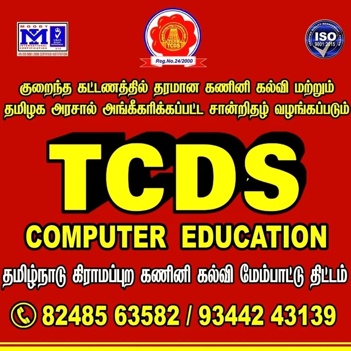 TCDS Arcot