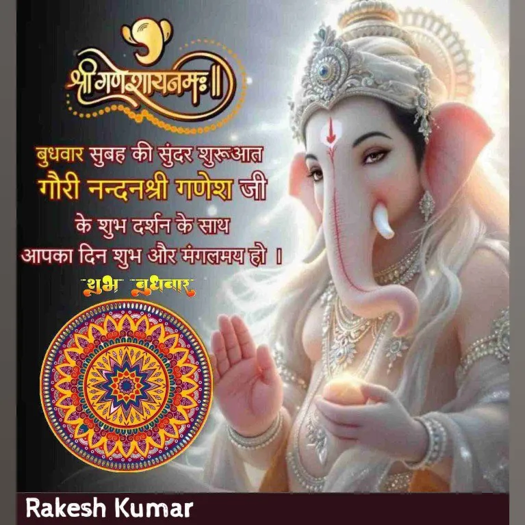 Rakesh kumar