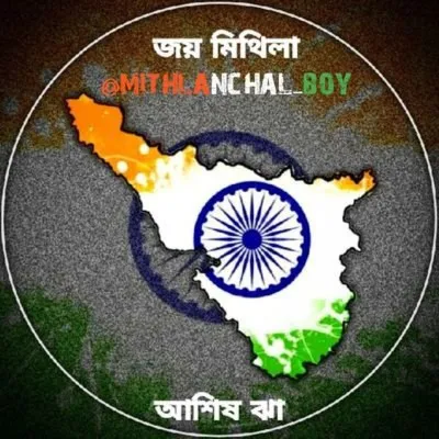 MITHLANCHAL _BOY