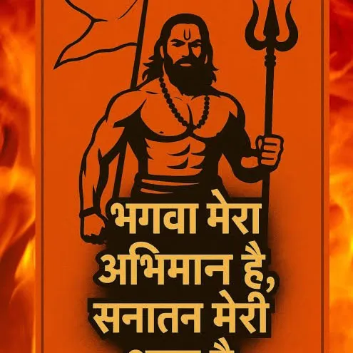 Sanatani Boy