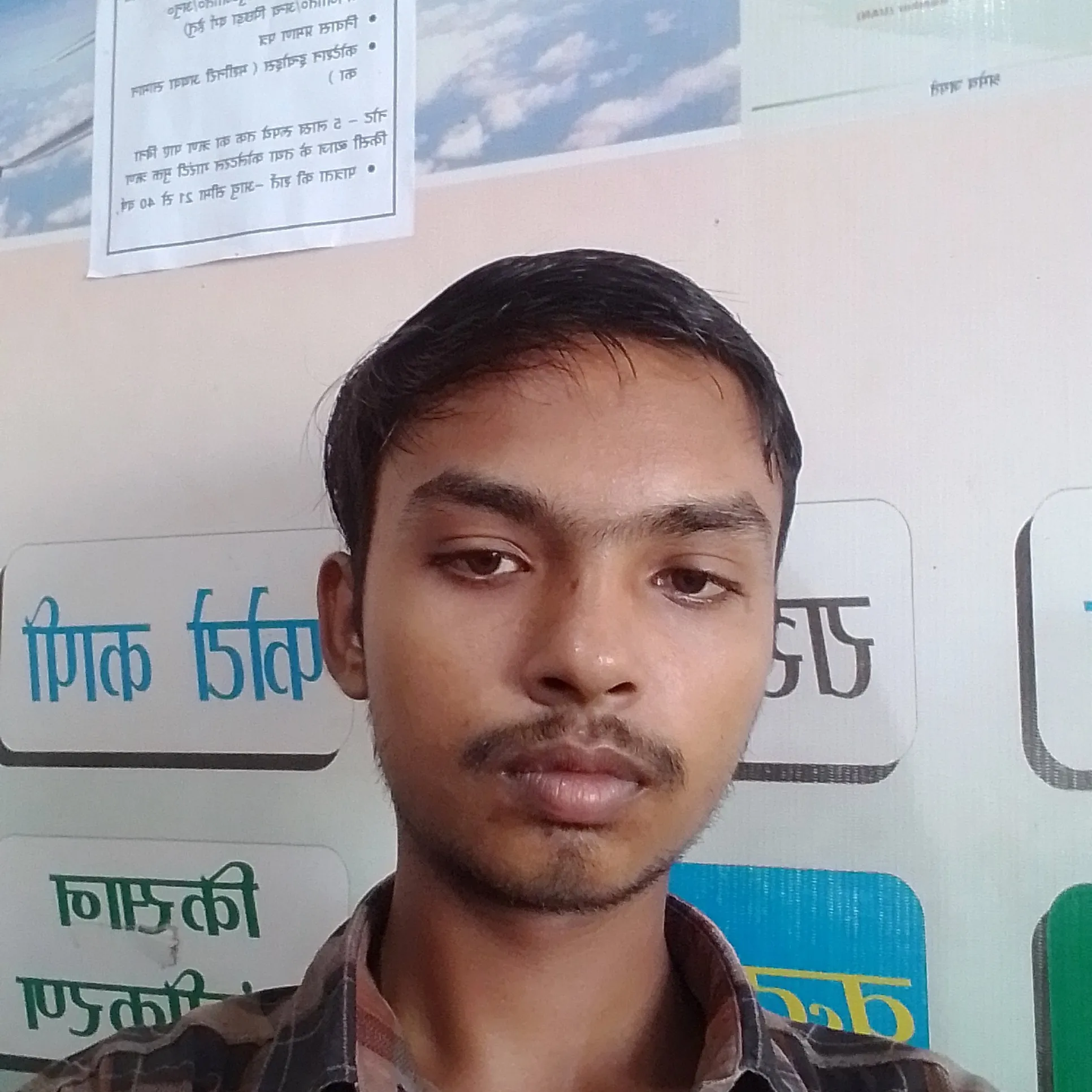 Rinku Maurya